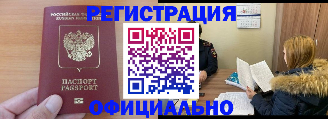 временная регистрация в квартире в Лукоянове