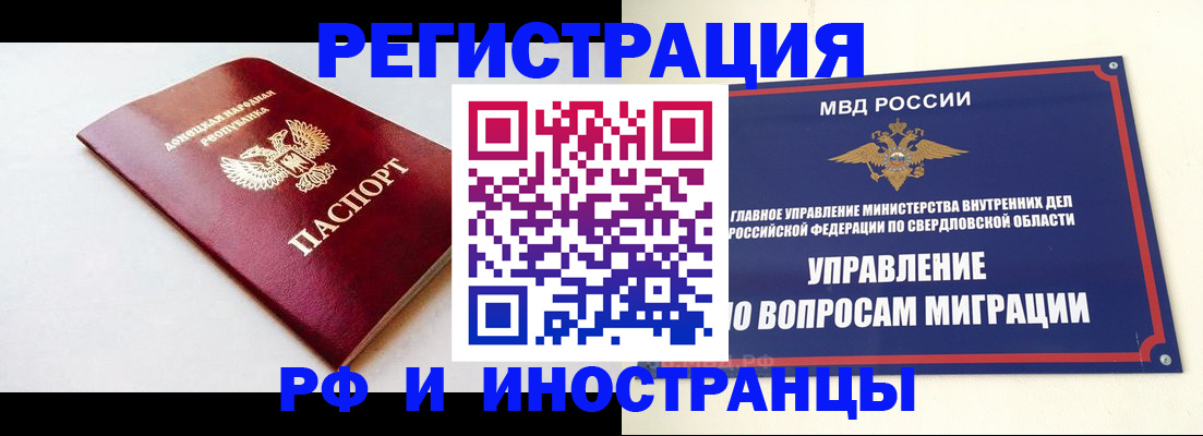 купить прописку в Лукоянове