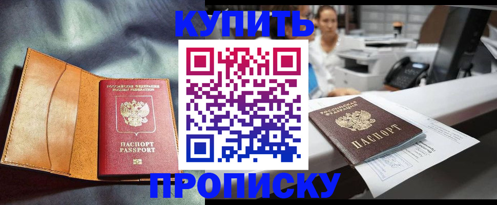временная регистрация для школы в Лукоянове