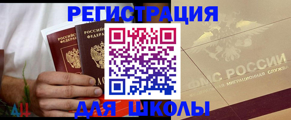 временная регистрация купить в Лукоянове