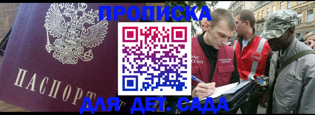 прописка иностранных граждан в Лукоянове