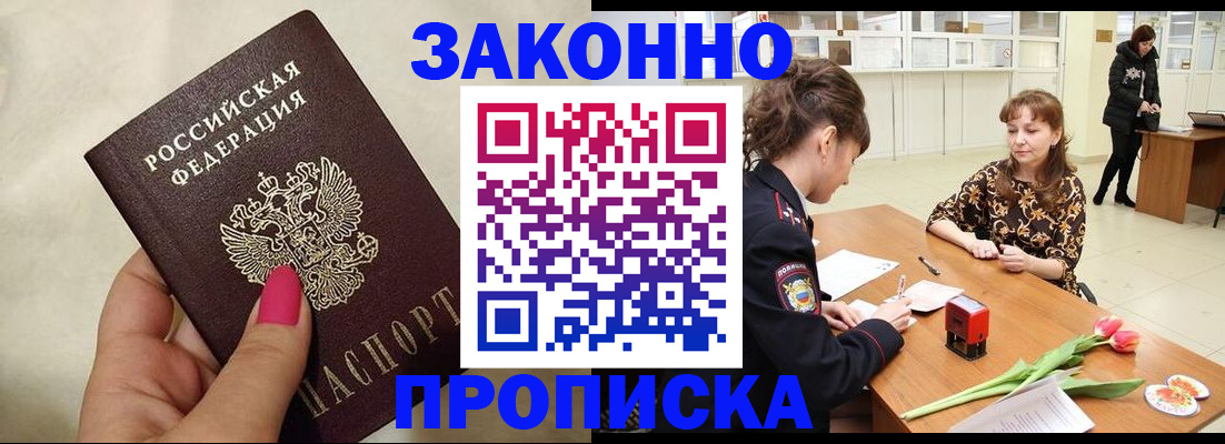 временная прописка в Лукоянове